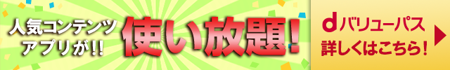 まずはお試し!! 初回31日間無料